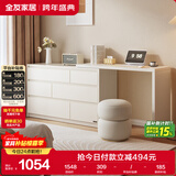 全友家居 现代简约梳妆台斗柜一体客厅卧室书桌家用收纳储物置物柜子
