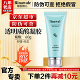 瑞倪维儿透明质酸凝胶60g康婷护肤品保湿舒缓芦荟胶化妆品官方正品 透明质酸凝胶60g1支装