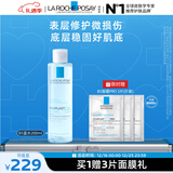 理肤泉B5蓝水200ml 积雪草补水保湿爽肤水修护维稳舒缓护肤品圣诞礼物