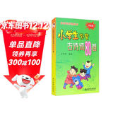 小学生必背古诗词80首