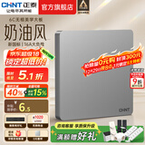 正泰（CHNT）开关插座6C 奶油风大板 家用86型带USB斜五孔暗装插座面板 幻银 空白面板