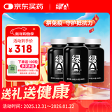 绿A天然螺旋藻精片200粒×3瓶×0.5g 免疫调节 抗疲劳  调节血脂