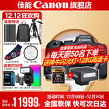 佳能r6 打鸟摄影器材全画幅微单vlog相机 机身4K拍摄小型轻量微单相机 下单抽拉布布&金豆 R6机身拆+RF 50 1.8【小痰盂定焦人像】 官方标配【不含内存卡相机包等必要配件 推荐选套餐】