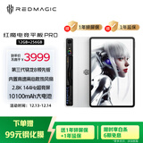 努比亚红魔电竞平板Pro 国家补贴15% 骁龙8Gen3领先版2.8K 144Hz 10100mAh 120W 12G+256G银翼 游戏平板电脑