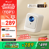 Rigal（瑞格尔）B1Pro 投影仪家用智能便携投影机卧室手机投影电视（兼容1080P 电子梯形校正 AI语音）