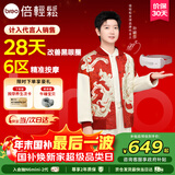 倍轻松（breo）【孙颖莎同款】seeX2pro赤光金眼部按摩仪护眼仪热敷睡眠眼罩缓解眼疲劳节日圣诞礼物【政府补贴】