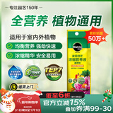 美乐棵通用营养液园艺花肥植物营养液绿萝发财树植物营养液肥料30ML