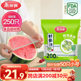 美丽雅 保鲜罩食品级250只 一次性保鲜膜套大号保鲜袋罩 家用剩菜碗罩