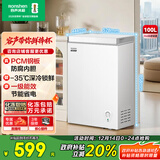 容声（Ronshen）微霜100L单温家用冰柜PCM抗菌内胆深冷锁鲜一级能效节能冷柜BD/BC-100E10HNLAJ国家补贴