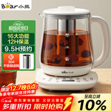 小熊（Bear）养生壶 煮茶壶 烧水壶 可拆卸茶篮煮茶器多段保温迷你玻璃花茶壶电热水壶1.5L电水壶 YSH-D15V9