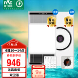 雷士（NVC）智能变频超薄极简+3D热环流浴霸暖风照明排气一体Y417+Y300