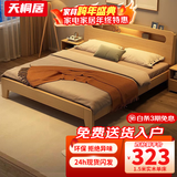 天桐居【现货闪发】床纯实木床现代简约卧室双人床大床经济单人床出租房 实木床 1.5米*2米