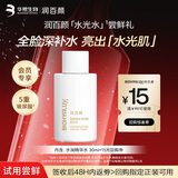 润百颜玻尿酸水润活颜精华水30ml补水保湿化妆品护肤品【效期至27.1】