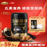 五谷磨房黑芝麻糊米糊低GI核桃芝麻黑豆粉即食早餐代餐粉黑芝麻糊炖奶600g