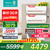 海信（Hisense）一拖二空调 【可砍价】全新升级 大2匹/3匹 空调一拖二 变频节能巨省电 手机智控复式loft公寓挂机 大2匹 一级能效 大1匹+大1匹【咨询更低】