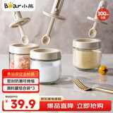 小熊（Bear）调料罐3件套 调味盒调料瓶套装厨房盐罐勺盖一体调味盒玻璃收纳盒