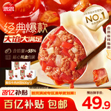 思念手打天下番茄牛肉水饺600g*3袋90只 速冻饺子早餐食品蒸饺煎饺