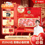 徐福记 声声祝福果汁橡皮糖625g 新年糖果 婚庆喜糖 侯明昊推荐