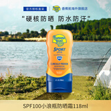 香蕉船（Banana Boat）运动防晒SPF100高倍防晒霜80min防水防汗118ml 香蕉船防晒霜SPF100