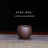 善悦堂 宜兴紫砂茶碗品茗杯主人杯单杯茶盅茶具配件手工正宗原矿紫砂 紫色偏黑色款（原矿紫泥）