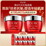 玉兰油（OLAY）大红瓶面霜50g双支装抗皱紧致抗衰老女士保湿面霜圣诞礼物送女友