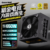 长城（Great Wall）额定650W G6金牌全模电脑电源（单路12V/全电压/双CPU+双显卡供电）稳压5060TI显卡