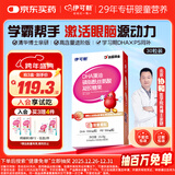 伊可新dha藻油ps磷脂酰丝氨酸dha+ps软胶囊DHA学生青少年3-6-18岁30粒 