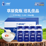 兰格格草原酸奶 瓷瓶礼盒200g*8 团购送礼整箱送礼酸奶 源头直发