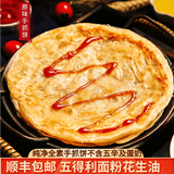 素亿家手抓饼原味红豆香椿椒盐纯素食卷饼煎饼筋饼皮饼早饭早餐不含五辛 原味手抓饼80g*20片/桶