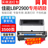 喜数适用 佳能 LBP2900 硒鼓 Canon2900+打印机碳粉盒CRG303晒鼓粉盒墨粉盒 【匠心品质】3500页大容量易加粉/1支装 佳能Canon2900激光打印机一体机专用硒鼓碳粉