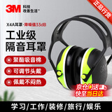 3M隔音耳罩睡觉防噪音工业降噪33db 黑绿色X4A耳罩 1副