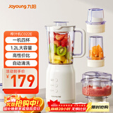 九阳（Joyoung）榨汁料理机 多功能易清洗家用1.2升搅拌机 打米糊果汁机婴儿辅食机 四杯JYL-C022E