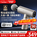 松下（Panasonic）日本筋膜枪肌肉按摩器便携迷你款健身运动放松神器送男女友生日多功能实用礼物公司年会礼品伴手礼 【专业续航款RAD21】质雅灰