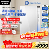 松下（Panasonic）家用空气净化器除甲醛除菌宠物除异味过敏源空气消毒机卫健委备案 加湿一体机VJL90C2