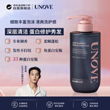 UNOVE韩国深层修护安瓶洗发水500ml柔诺伊深层修复清洁柔顺滋养蛋白