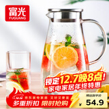富光玻璃杯带把家用冷水壶耐热 2L大容量凉水壶玻璃耐冷水壶