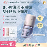 EVER EDEN 精华棒儿童秋冬滋润保湿棒安唯伊极寒舒红精华棒7g老爸抽检