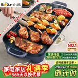 小熊（Bear）烤肉锅电烤盘 电烤炉烧烤家用多功能电烧烤炉 52cm加大烤盘猛火速烤轻油少烟不粘烤串烤肉机 E20U1