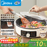 美的（Midea）家用电饼铛烙饼锅 三明治机早餐煎烤机电火锅 电炒锅烤肉锅 70mm加深 多功能锅 抗菌电煎锅JKC3463