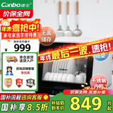 康宝（Canbo）消毒柜家用小型迷你立台式碗筷免沥水消毒碗柜紫外线婴儿奶瓶烘干消毒器【国家补贴】XDZ48-A1