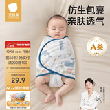 贝肽斯婴儿睡袋夏季防惊跳睡袋包巾棉质新生儿襁褓巾宝宝睡觉神器单层 M