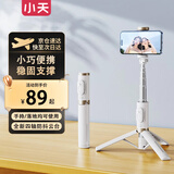 小天（JOPREE）手机支架旅游自拍杆落地手持蓝牙云台三脚架迷你便携多功能拍照直播vlog户外摄影神器