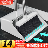 百家好世 扫把簸箕套装组合撮箕家用套装软毛梳齿笤帚不粘头发扫地刮水