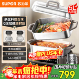 苏泊尔（SUPOR）家用多功能涮肉烤鱼烤肉锅 智能电蒸锅 电煮锅 电火锅 多用途分体式不粘料理锅 5L电热锅H50FC288A