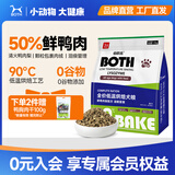 BOTH狗粮清火 鸭肉梨狗粮 幼犬成犬老年犬 全价烘焙粮 3斤*1包 （含鸡肉冻干）