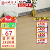 金福昌王 包安装强化复合木地板家用 E0级E1级防水耐磨地暖木质复合地板 F3022 包安装