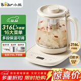 小熊（Bear）养生壶 煮茶器 烧水壶 煮茶壶 316L不锈钢多段保温迷你玻璃花茶壶 电热水壶1.5L YSH-E15Q7带滤网