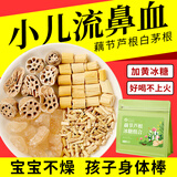 草木方藕节芦根白茅根 12付500g 儿童 黄冰糖