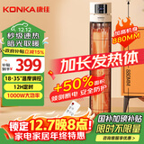 康佳（KONKA）取暖器家用远红外小太阳立式电暖器鸟笼取暖遥控烤火炉轻音电暖气速热暖风机可摇头KDNL-1002E-P