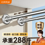 卡贝（cobbe）免打孔伸缩晾衣杆阳台横杆晾衣架衣柜杆挂衣杆浴帘杆撑杆140-255